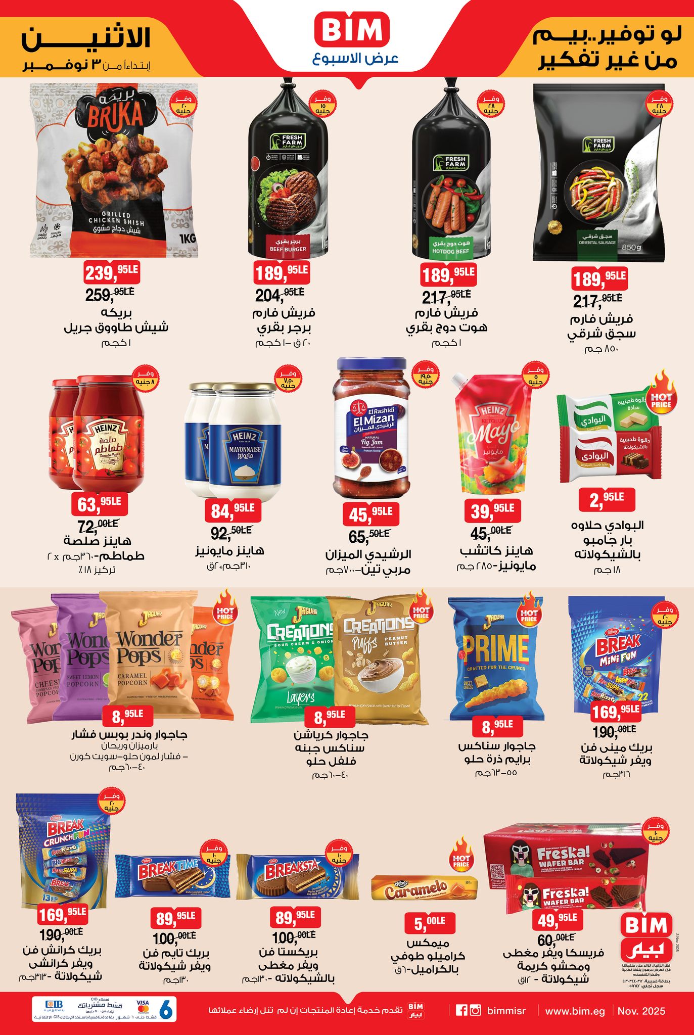 bim offers from 2nov to 3nov 2025 عروض بيم من 2 نوفمبر حتى 3 نوفمبر 2025 صفحة رقم 2